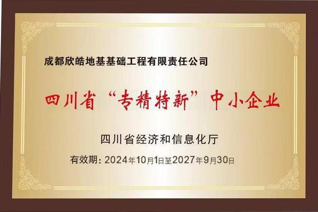 从0到1这项“全球首创”在金牛破局(图7)