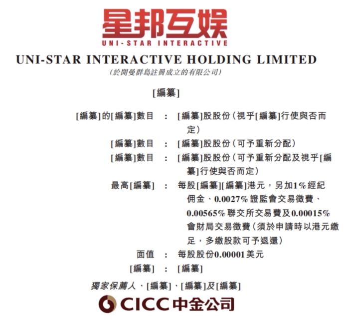 触乐本周行业大事：浙江发布新政策支持游戏出海腾讯IEG调整发行架构(图2)