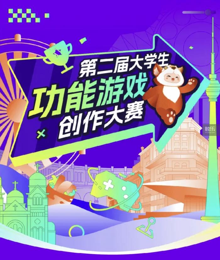 触乐本周行业大事：浙江发布新政策支持游戏出海腾讯IEG调整发行架构(图3)