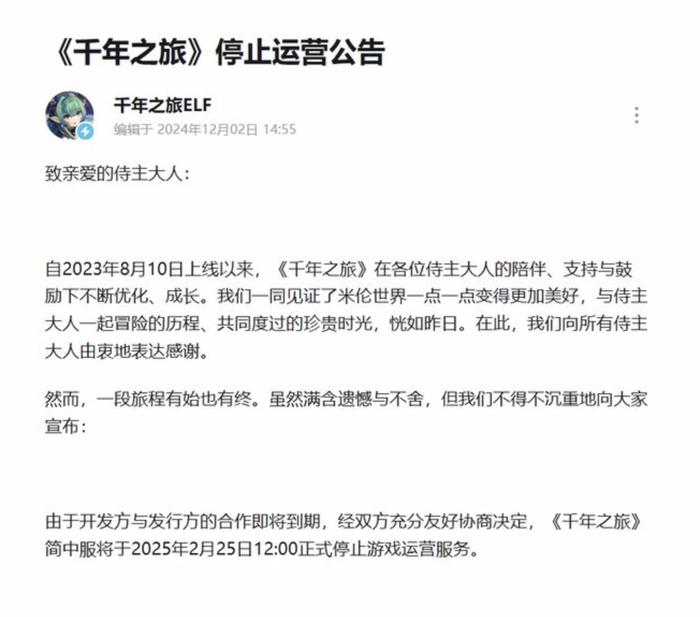 触乐本周行业大事：浙江发布新政策支持游戏出海腾讯IEG调整发行架构(图5)