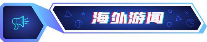 游戏周报：2024游戏投资并购总额175亿美元星邦互娱冲刺港股IPO(图4)