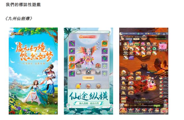 “土豪”玩家豪掷百万吴镇宇代言的手游《九州仙侠传》冲IPO(图3)