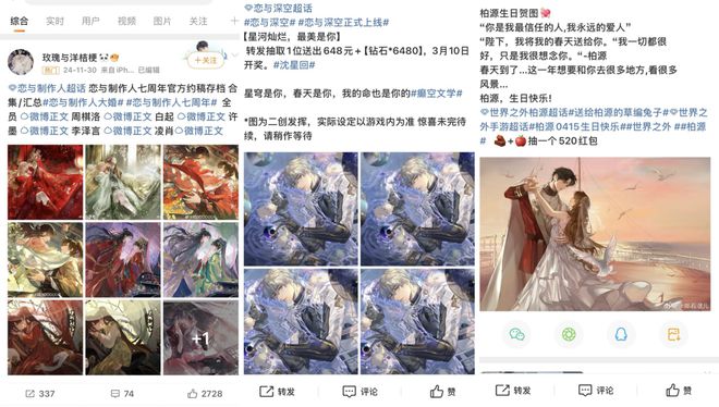 为纸片人庆生：二次元狂欢三次元狂赚(图5)