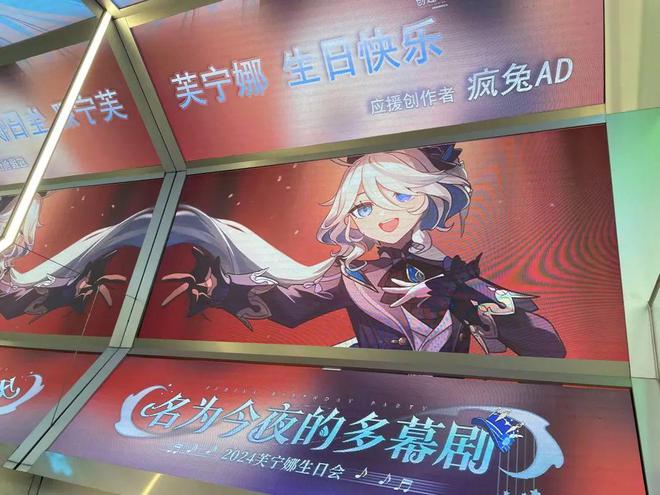 为纸片人庆生：二次元狂欢三次元狂赚(图10)