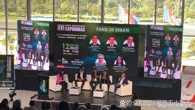 2025年厄瓜多尔国际矿业展览会EXPOMINAS(图2)