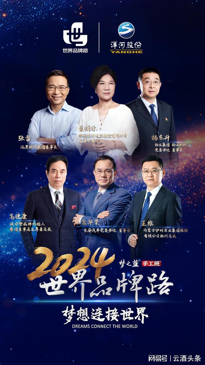 这场跨年演讲我熬夜追完了