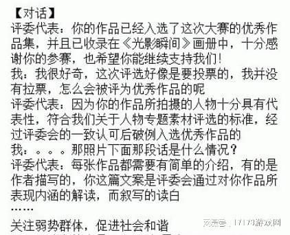 一场乌龙事件全国冠军成“残疾少年”没曾想靠游戏逆袭人生！(图5)