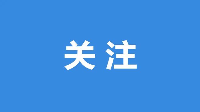 禁用区调整了 商丘市政府最新通告