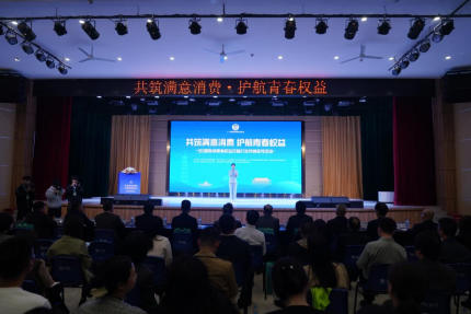 2025年福州市“3・15”活动启动