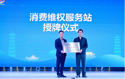 2025年福州市“3・15”活动启动(图3)