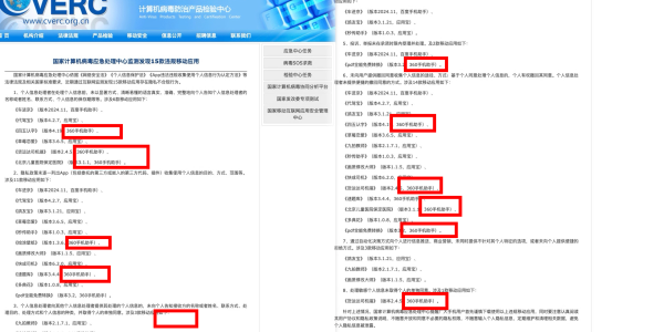 即将连亏3年360用户体验何时能提升？