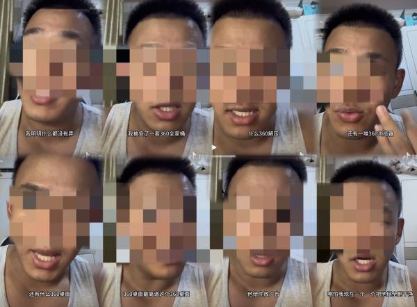 即将连亏3年360用户体验何时能提升？(图2)