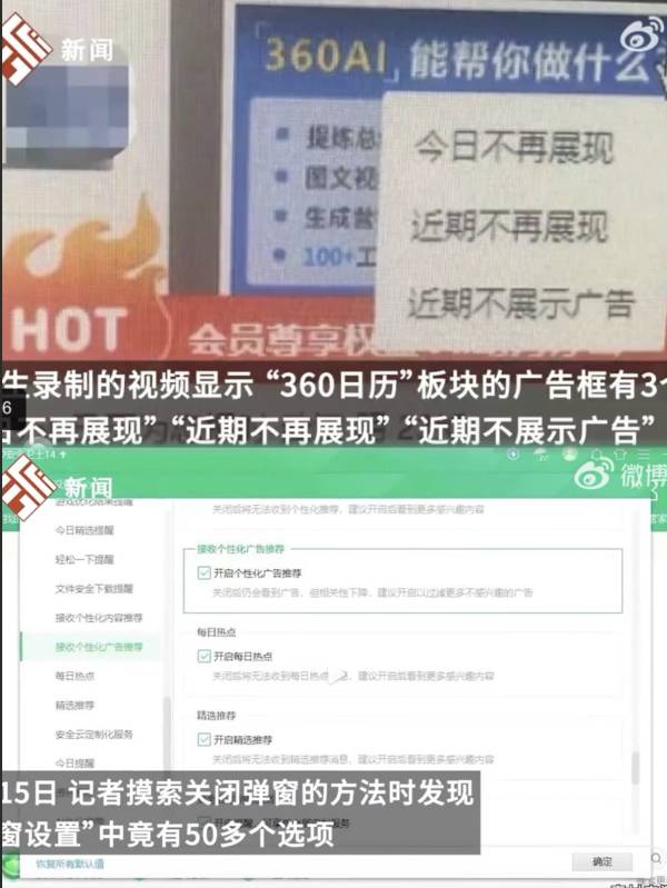 即将连亏3年360用户体验何时能提升？(图5)