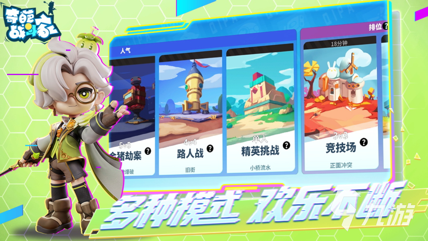 2024电子竞技游戏排行榜前十名 有意思的竞技手游有哪些(图6)