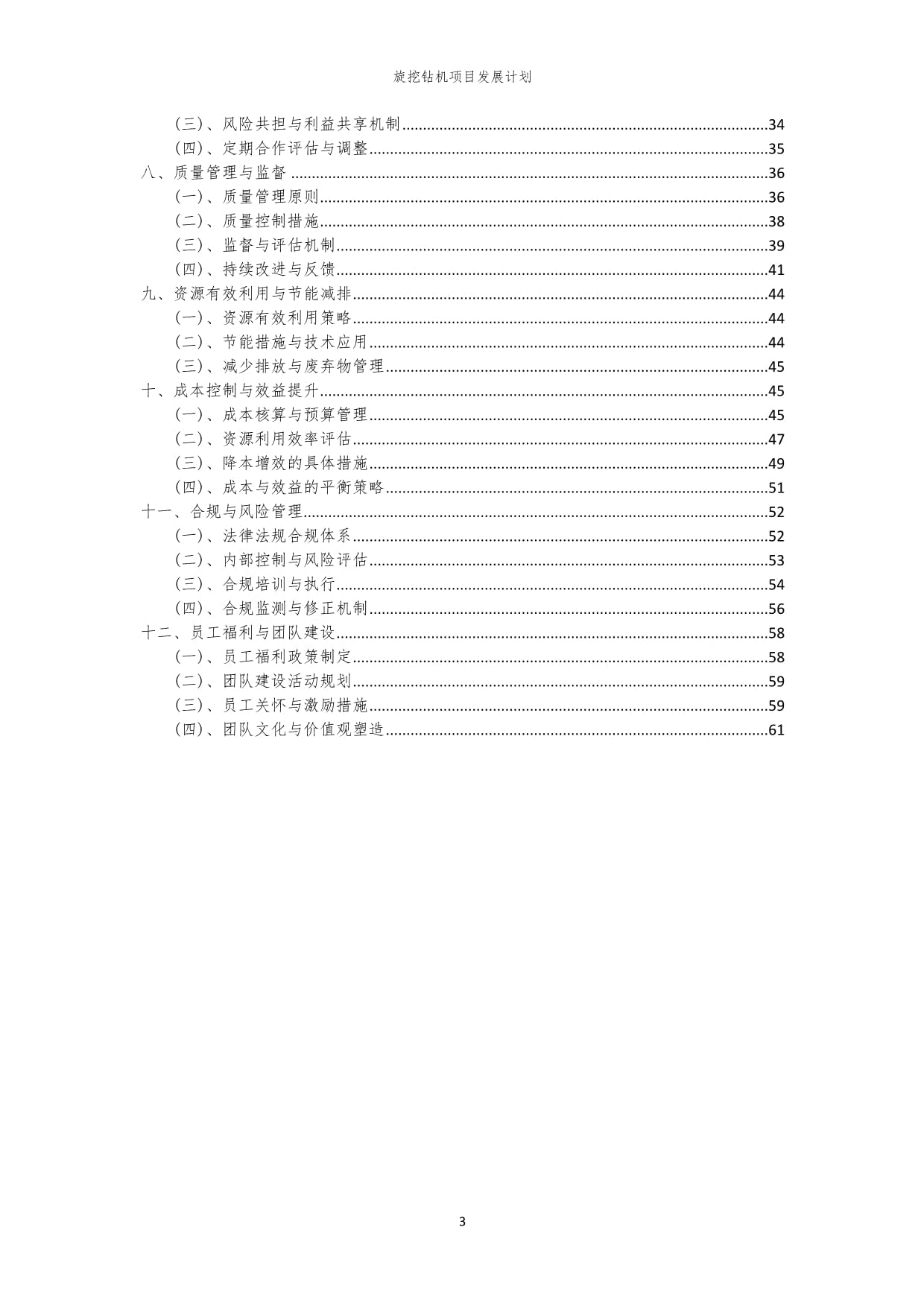 【优惠】德国宝峨BG24H(BT 75主机)旋挖钻机怎么样好不好口碑测评评价(图1)