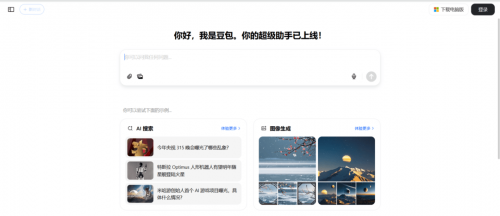 Flat Ads：透视中国AI出海战略看豆包、腾讯元宝、美图相机如何占领市场先机(图1)