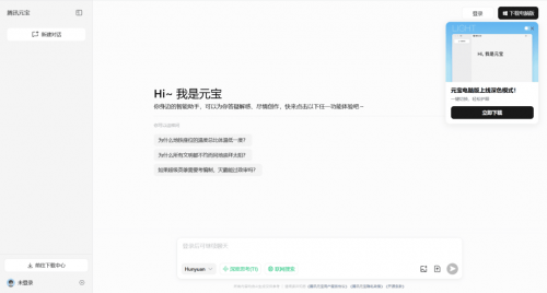 Flat Ads：透视中国AI出海战略看豆包、腾讯元宝、美图相机如何占领市场先机(图3)