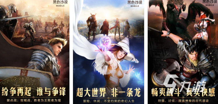 2024年游戏推荐 高人气游戏合集(图2)