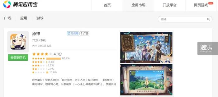 博弈的变革：国产应用渠道和游戏厂商之间的11年