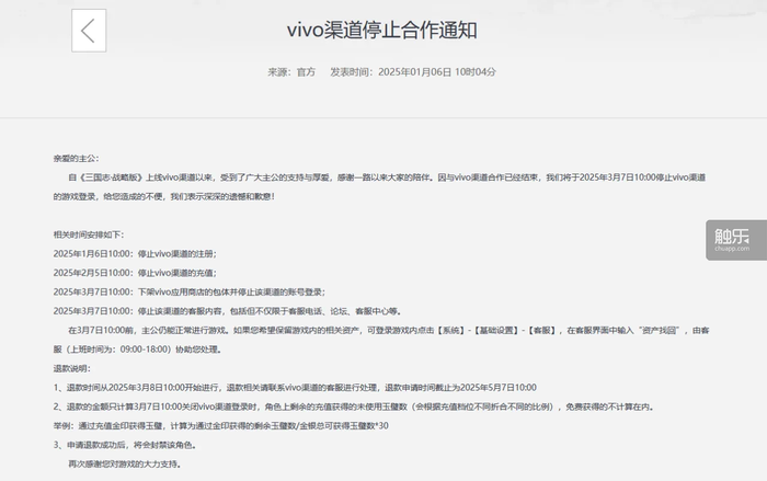 博弈的变革：国产应用渠道和游戏厂商之间的11年(图2)