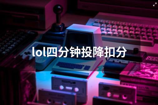 破解游戏陪练“飞单”黑洞 平台规范化治理护航新消费发展(图1)