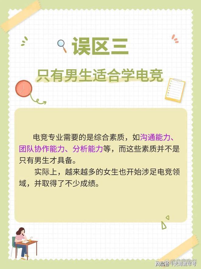打游戏能进奥运会吗？国内高校电竞专业盘点未来前景分析(图5)