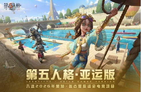 网易长青游戏《第五人格》在日本的黄金时代(图1)