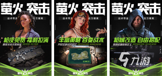 2024年的游戏热门排行榜有哪些 最受欢迎的手游大全(图5)