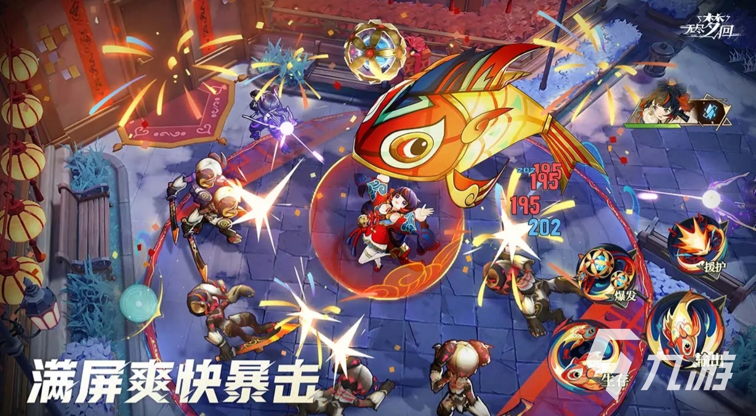 2024游戏排行榜推荐 热门的手机游戏盘点(图5)
