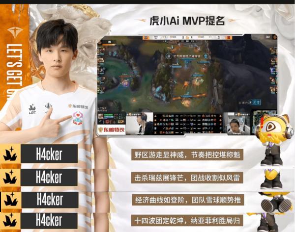 虎牙AI智能体上线 引领电竞赛事直播智能化变革