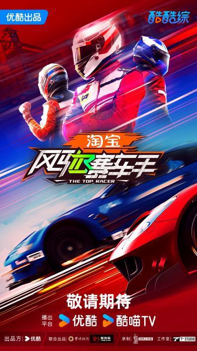 2025阿里大文娱综艺片单云发布优酷“综N代+新IP”焕新升级(图7)
