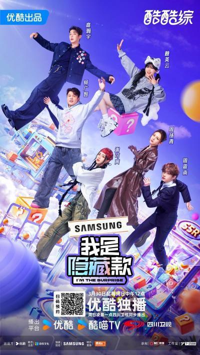 2025阿里大文娱综艺片单云发布优酷“综N代+新IP”焕新升级(图8)