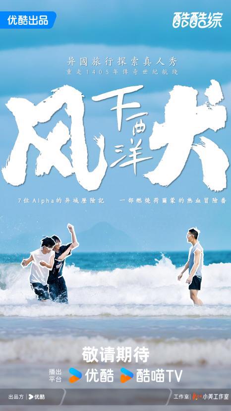 2025阿里大文娱综艺片单云发布优酷“综N代+新IP”焕新升级(图11)