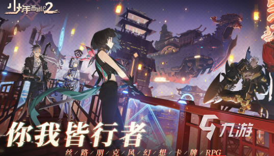 2024大型网络游戏排行榜总榜分享 高质量的大型网络游戏汇总(图4)