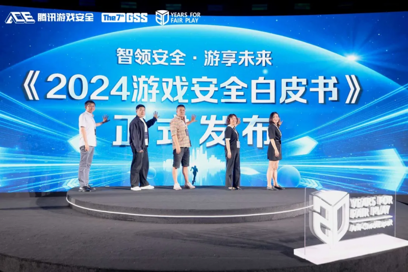 2024游戏安全白皮书：对抗激烈！PC游戏外挂功能数增长超149%超85%移动外挂为定制挂(图1)