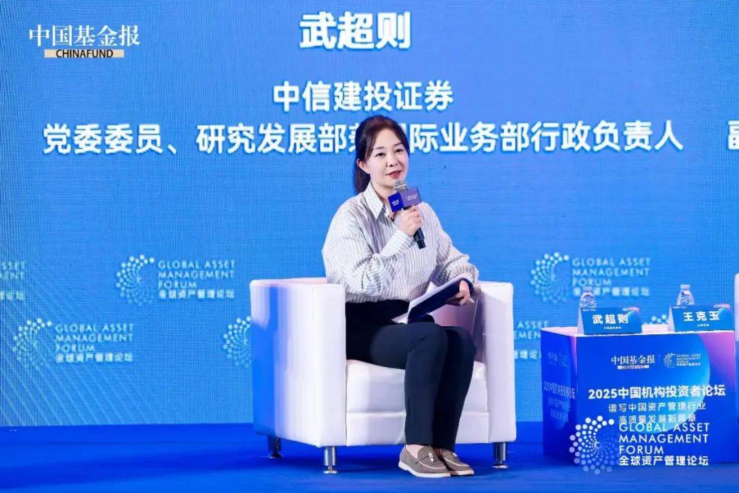 10000字重磅来了！武超则主持大咖最新研判(图2)