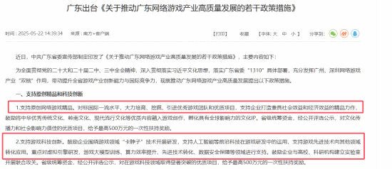 广东省出台新政策：大力推动游戏产业和电竞产业发展