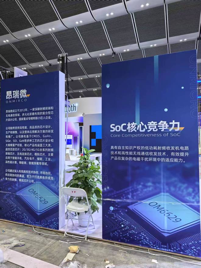 昂瑞微重磅发布OM6629系列芯片引领低功耗蓝牙射频创新潮流(图3)
