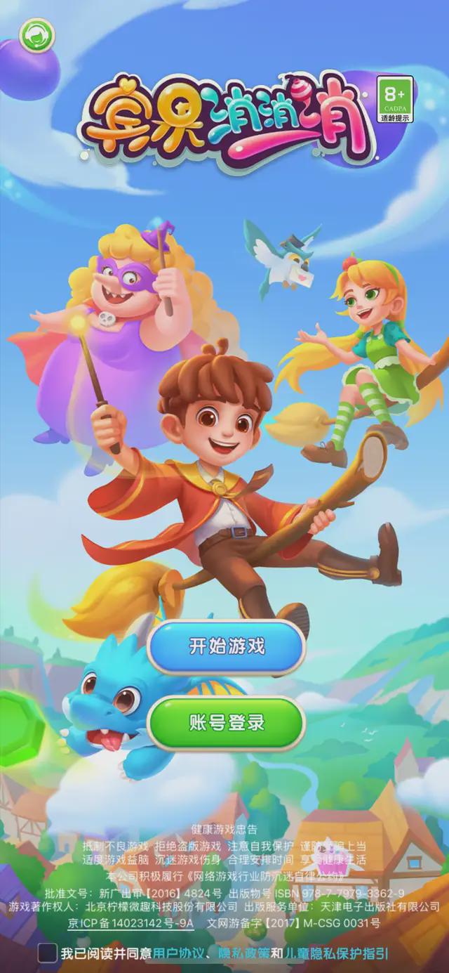 给外国人做消消乐的小厂收入超《原神(图3)
