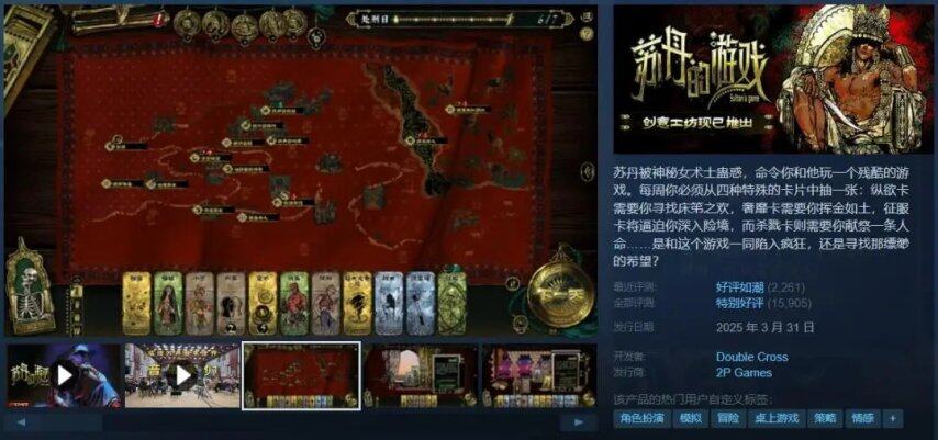 单人开发零营销流水1亿美金30人小团队逆袭3A大厂！2025年Steam市场有哪些爆款密码？(图9)