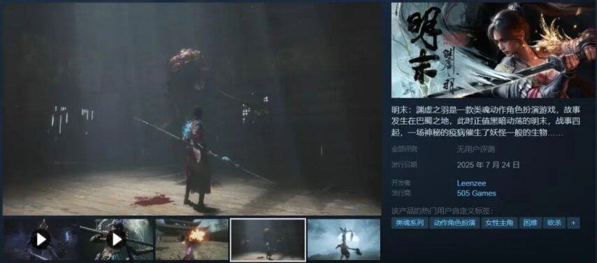 单人开发零营销流水1亿美金30人小团队逆袭3A大厂！2025年Steam市场有哪些爆款密码？(图21)