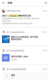 云聊天怎么赚钱攻略游戏云聊赚钱是不是真的(图1)