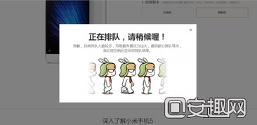 怎么抢小米手机攻略游戏怎么抢小米手机技巧(图2)