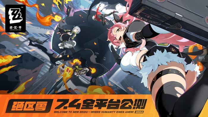 2024 TapTap游戏发布会：更丰富也更纯粹(图9)