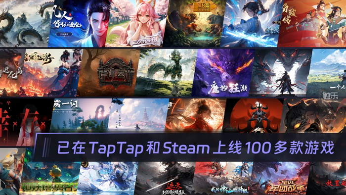 2024 TapTap游戏发布会：更丰富也更纯粹(图18)