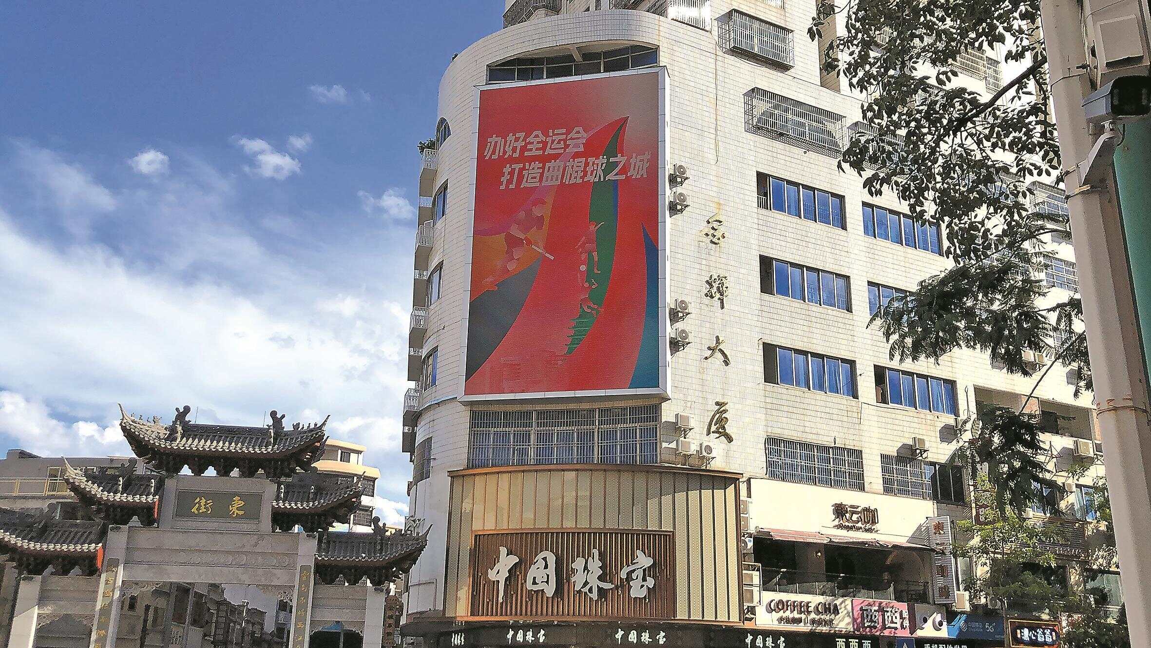 广东多地全方位多形式宣传十五运会——全运氛围拉满 “热”迎体育盛会(图2)