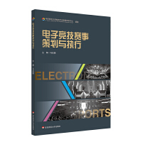 电子竞技的未来：雷柏科技的战略转型与新机会(图1)
