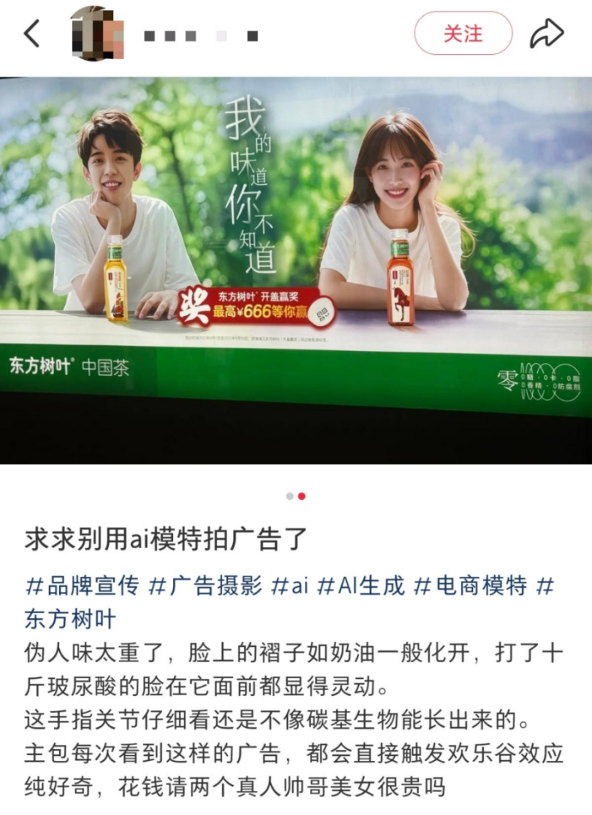 大厂正在将AI广告带入「伪人」时代？(图5)