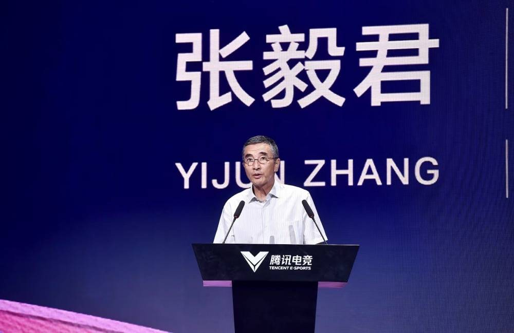 2023全球电竞运动领袖峰会暨腾讯电竞年度发布会在深圳举行(图3)