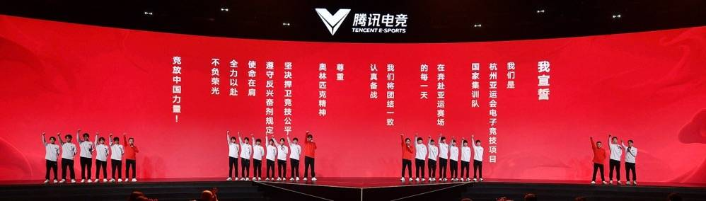 2023全球电竞运动领袖峰会暨腾讯电竞年度发布会在深圳举行(图6)